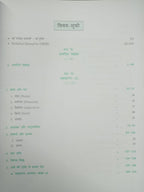 Laxmi - Aadhunik Hindi Vyakaran Tatha Rachna Class 9 & 10 (Course ‘B’) by Ashok Banna