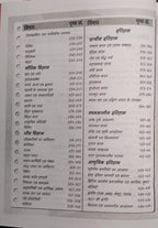 Golden 5555+ MCQs  By Utkarsh Classes 2nd Edition (Hindi Medium)