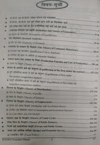 Youth - TGT/PGT Arthshastra (Economics) (8288+Objective) 97 Sets (Hindi Medium)