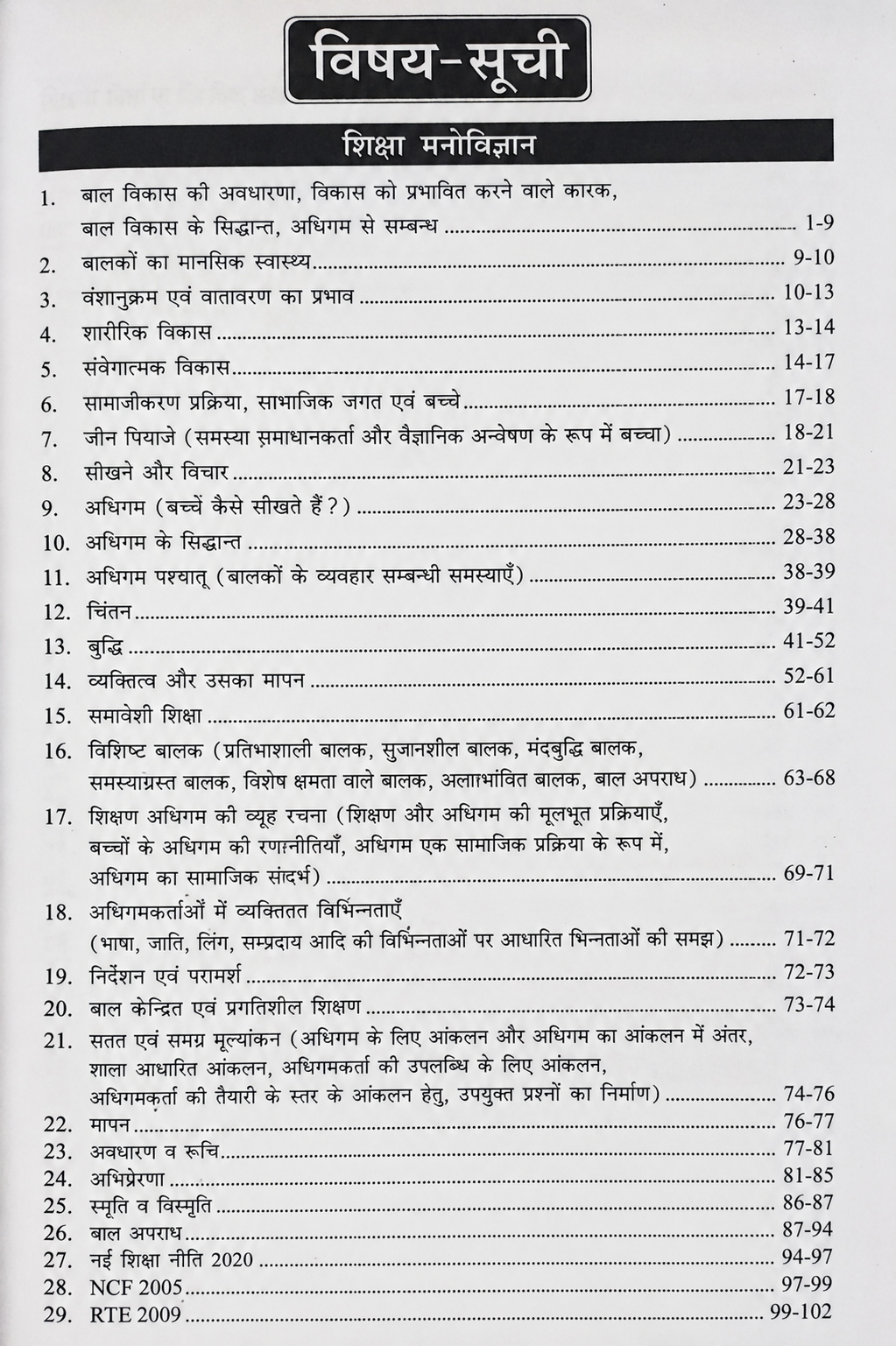 RBD Prathamik Shikshak Patrata Pariksha 2026 Varg 3 MPESB (Hindi Medium)