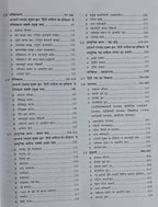 Drishti IAS NTA /UGC-NET/JRF Hindi Sahitya (Paper-2) 5th Edition (Hindi Medium)