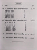 Punekar MPESB Samvida Shala Shikshak (Varg-2) Samajik Vigyan 2026 (Hindi Medium)