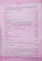 Lucent’s Samanya Hindi (Hindi Medium)