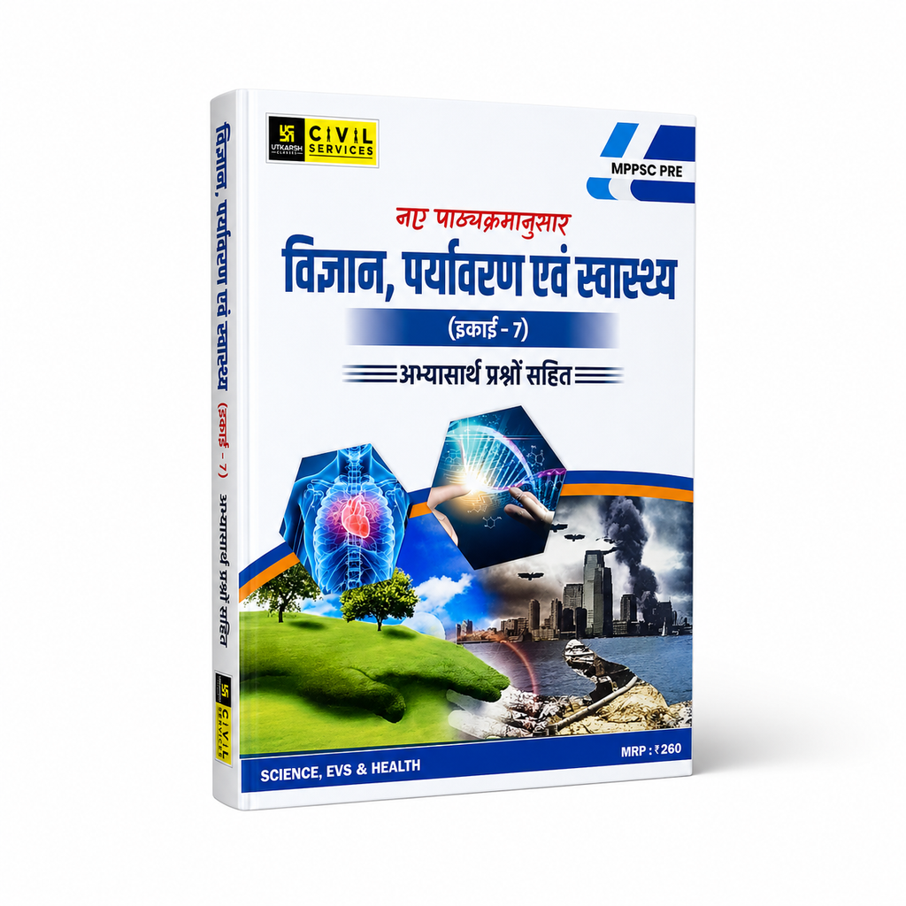 MPPSC Pre Vigyan, Paryavaran avm Swasthya By Utkarsh Classes(H)