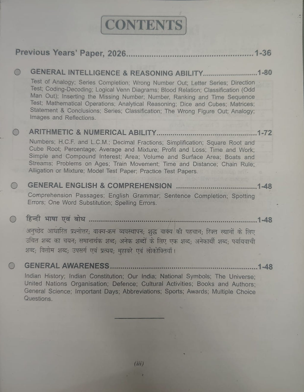 R. Gupta's DSSSB Multi Tasking Staff (MTS) Recruitment Exam Popular Master Guide (English Medium)