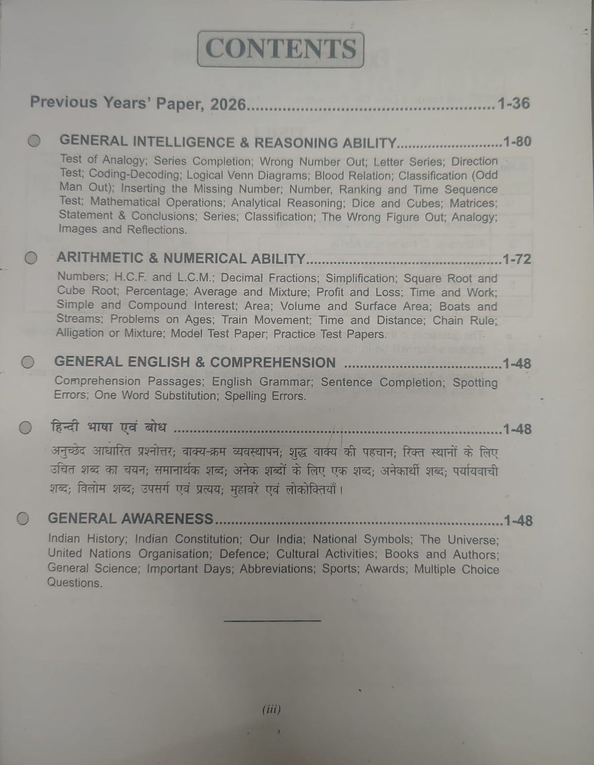 R. Gupta's DSSSB Multi Tasking Staff (MTS) Recruitment Exam Popular Master Guide (English Medium)