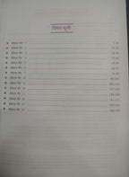Upkar Practice Set Bank Probationary Officer / Management Trainees IBPS PO/MT (Hindi Medium)