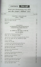 Puja Law House – Vanya Jeev Sanrakshan Adhiniyam 1972 (Edition 2026) (Bilingual)