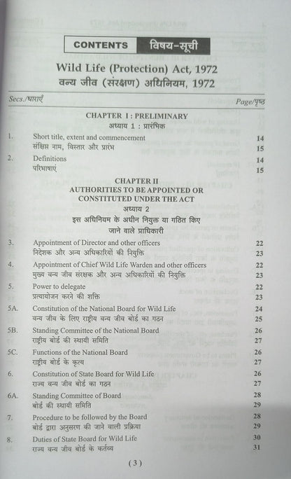 Puja Law House – Vanya Jeev Sanrakshan Adhiniyam 1972 (Edition 2026) (Bilingual)
