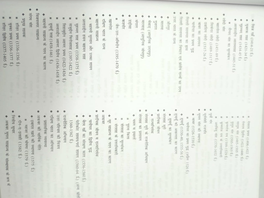 Drisht UGC/NTA NET/JRF Itihas (Paper-2) 5th Edition 2026 (Hindi Medium)
