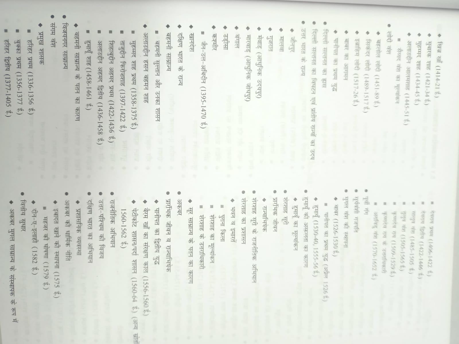 Drisht UGC/NTA NET/JRF Itihas (Paper-2) 5th Edition 2026 (Hindi Medium)