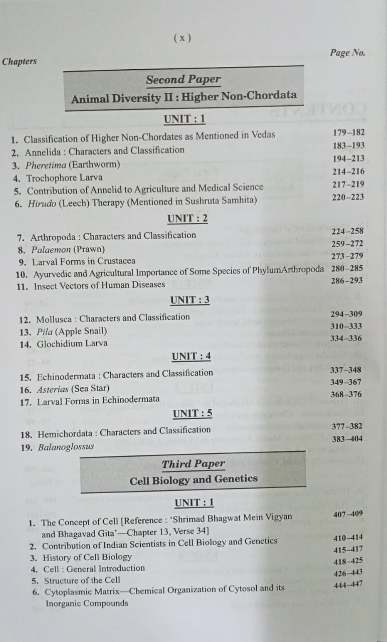 Shivalal Unified Zoology First Year Major First, Second & Third Papers  By J. K. Awasthi (English Medium)
