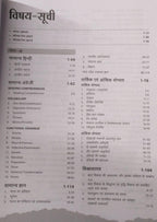 Arihant M.P. Madhyamik Shikshak Varg-2 Samajik Vigyan 2026 (Hindi Medium)