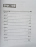 Arihant MPESB Lakshya Patwari Evam Panchayat Samanvay Adhikari 2026-27 20 Practice Sets (Hindi Medium)