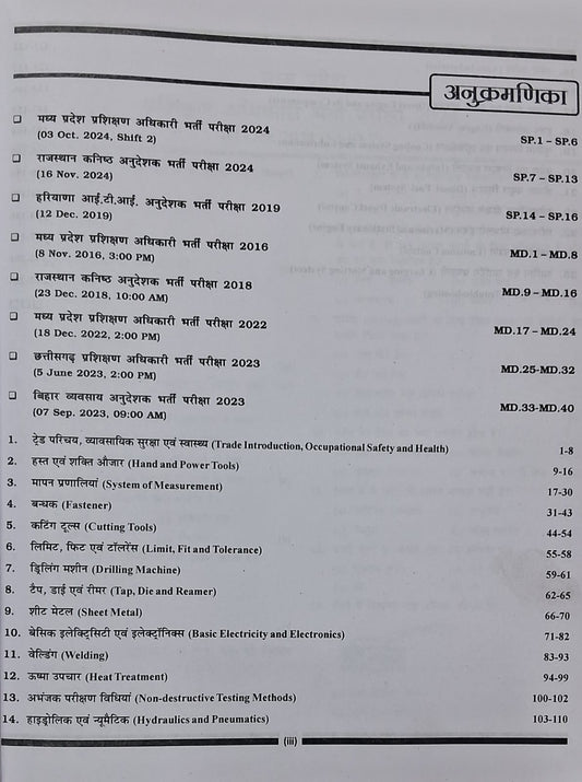Neelkanth – ITI Prashikshan Adhikari Bharti Pariksha 2026 Mechanic Diesel (Trade Technical) 4000+ Questions | Hindi Medium