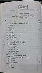 Shree Shiksha Prakashan Sankhyatmak Vidhiyaan aur Vaigyanik Sanganana Dr.H.K.Pathak (Hindi)