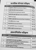 Winners Jawahar Navodaya Vidyalaya (JNV) Class 6 Entrance Exam 2027 Book (Hindi Medium)