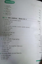 Arihant All in One Sanskrit NCERT Class 6th (Hindi Medium)