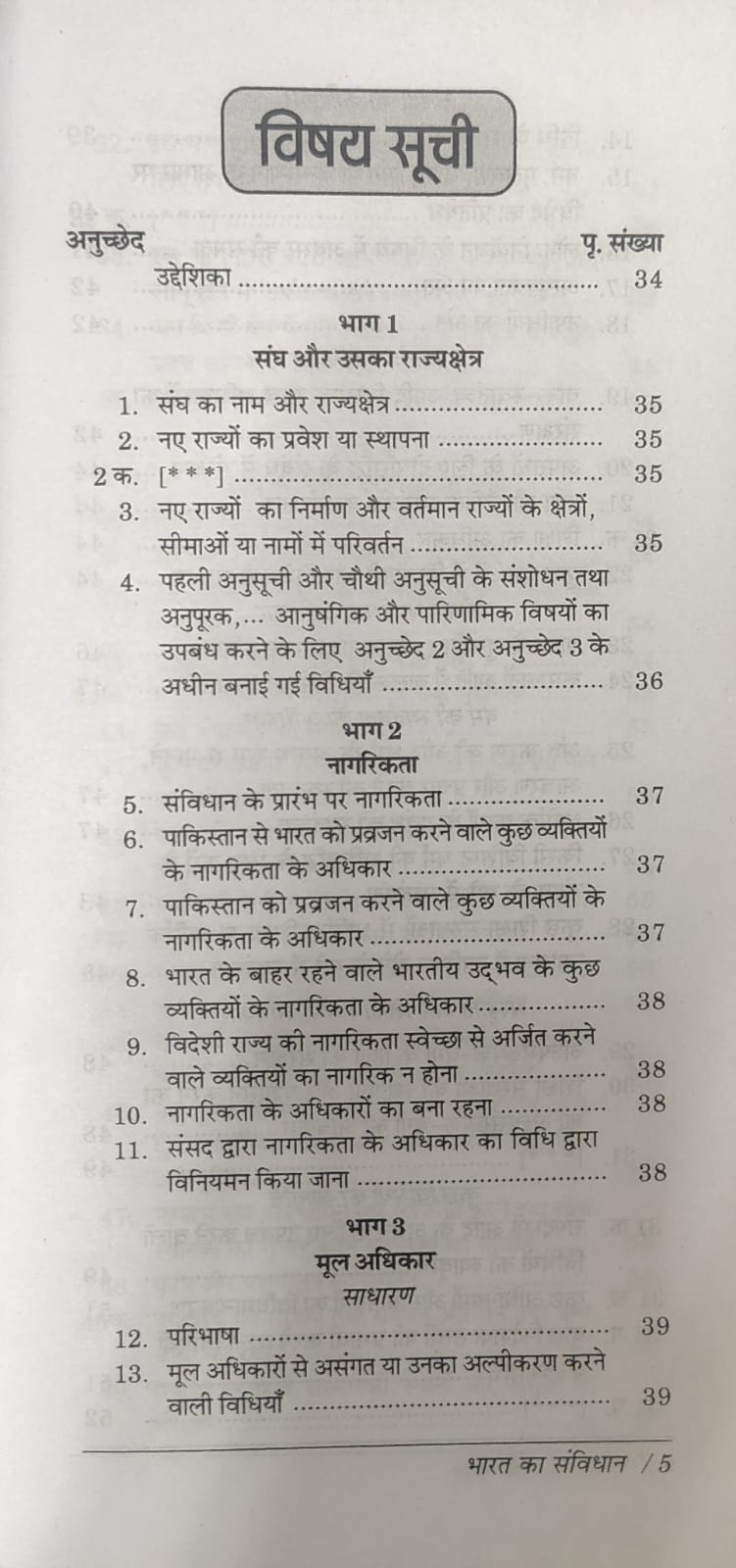 Original Black Classics - Bharat Ka Samvidhan (The Constitution Of India) by Sahitya Sarowar (Hindi Medium)