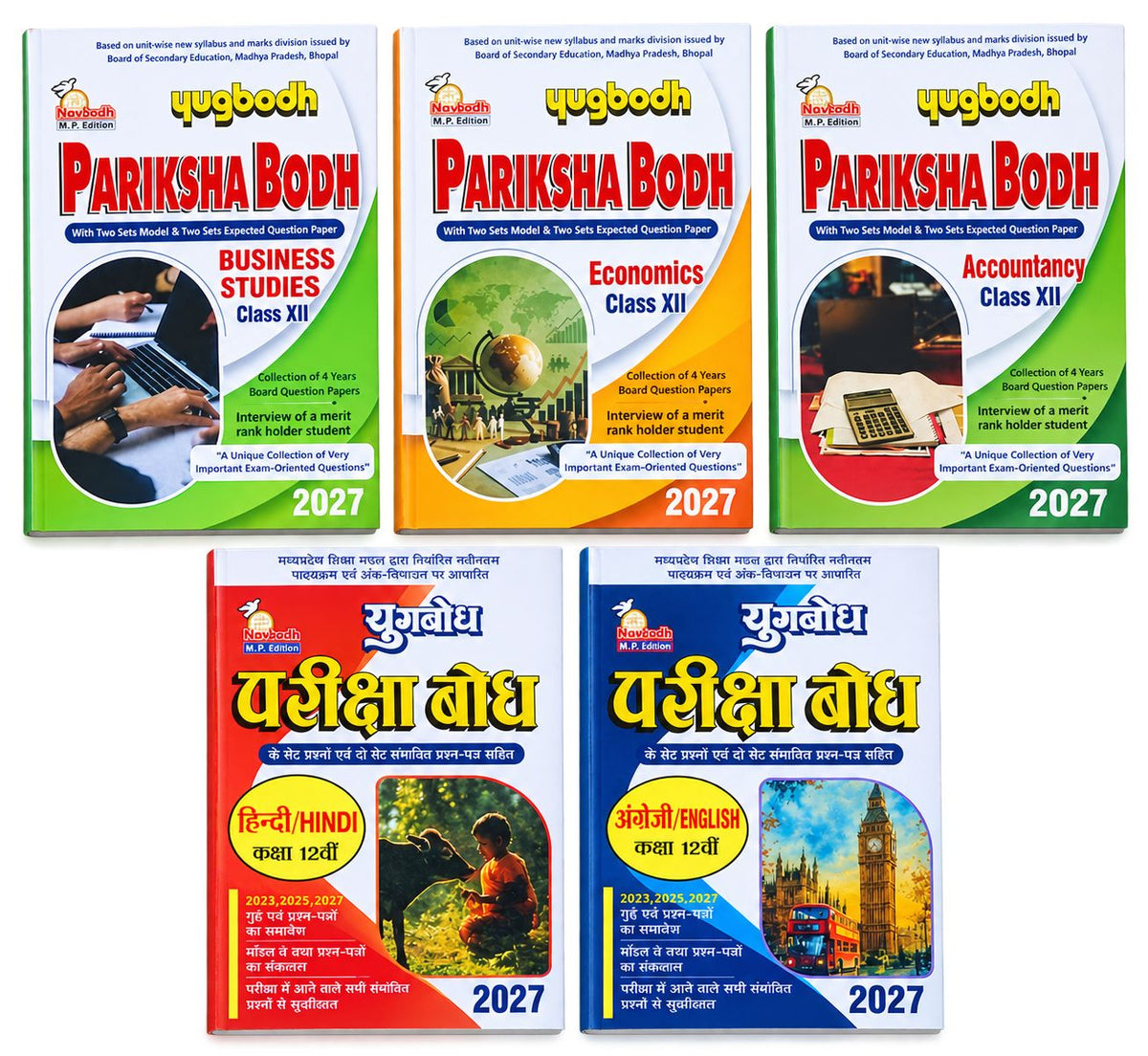Navbodh Pariksha Bodh Class 12 Combo Set 2027 Hindi, English, Business Studies, Economics & Accountancy (Commerce) (English Medium)