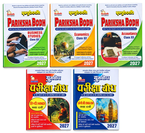 Navbodh Pariksha Bodh Class 12 Combo Set 2027 Hindi, English, Business Studies, Economics & Accountancy (Commerce) (English Medium)