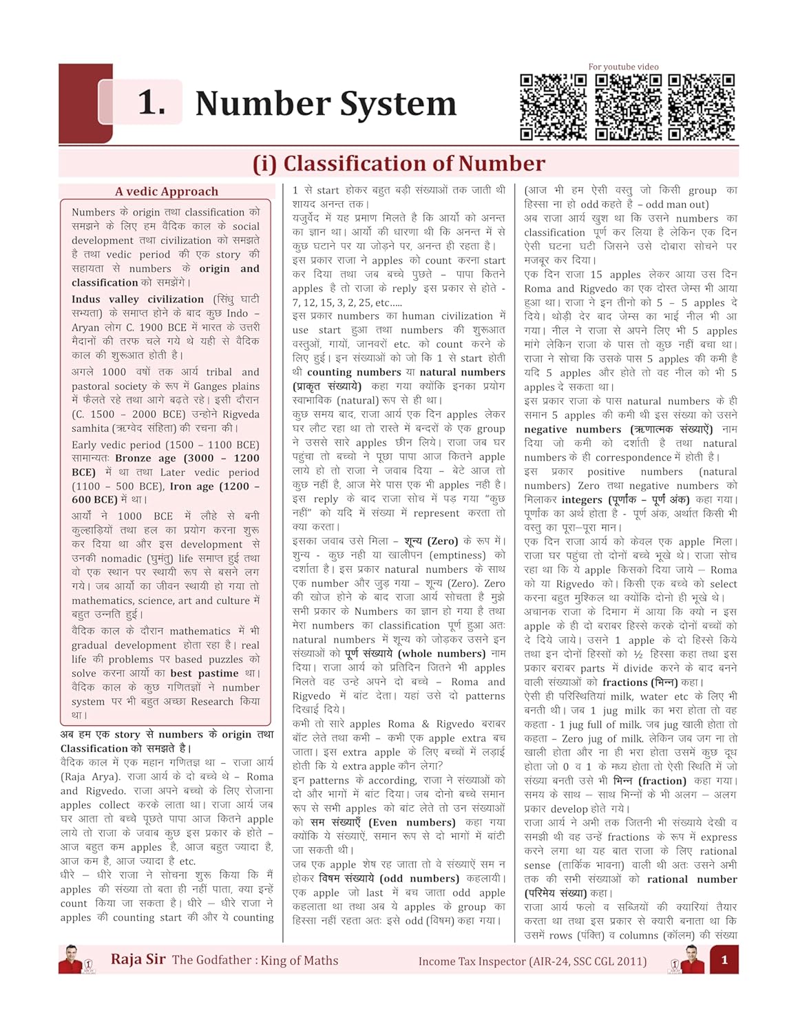 Neoan Classes Godfather Maths Book | Topicwise & Conceptwise by Raja Sir | Bilingual | English Medium