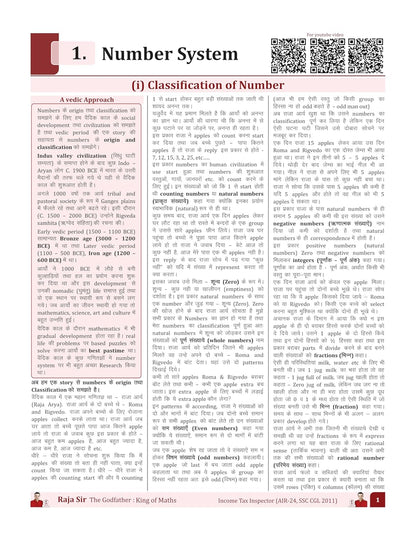 Neoan Classes Godfather Maths Book | Topicwise & Conceptwise by Raja Sir | Bilingual | English Medium