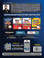 Aditya Ranjan Sampoorna Reasoning Formula Book – 1st Edition (Hindi Medium)