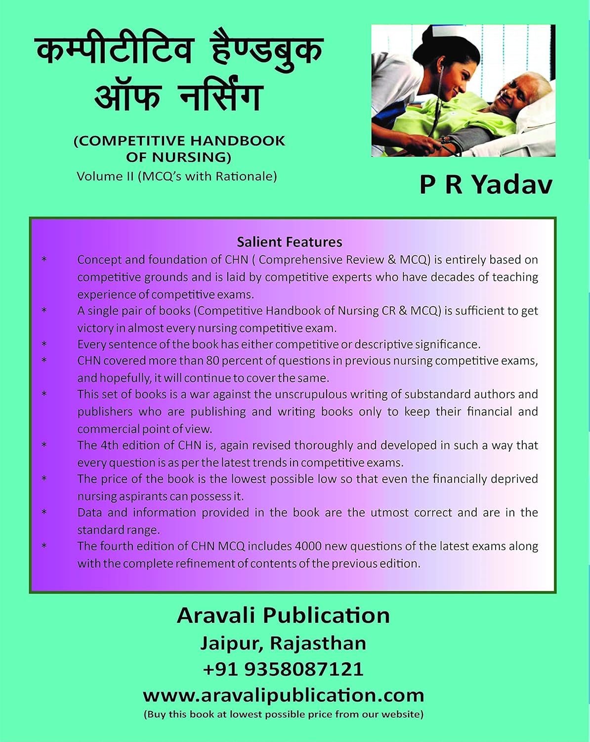 Aravali Competitive Handbook of Nursing by P.R. Yadav Volume II (MCQ’s with Rationale) – Bilingual (Hindi+English) |4th Edition|