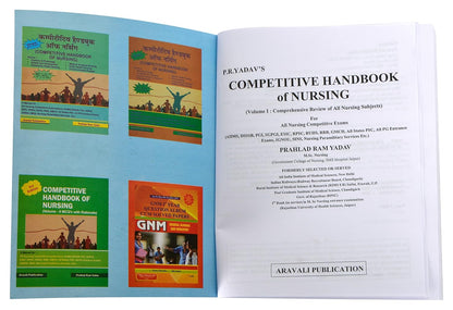Aravali - Competitive Handbook of Nursing (Volume-1) by P R Yadav (5th Edition) English Medium