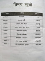 Nirman IAS MPPSC Mains Paper-2, Part-A, Unit-3, Topic-4 Bhartiya Rajnitik Vicharak | (Hindi Medium)