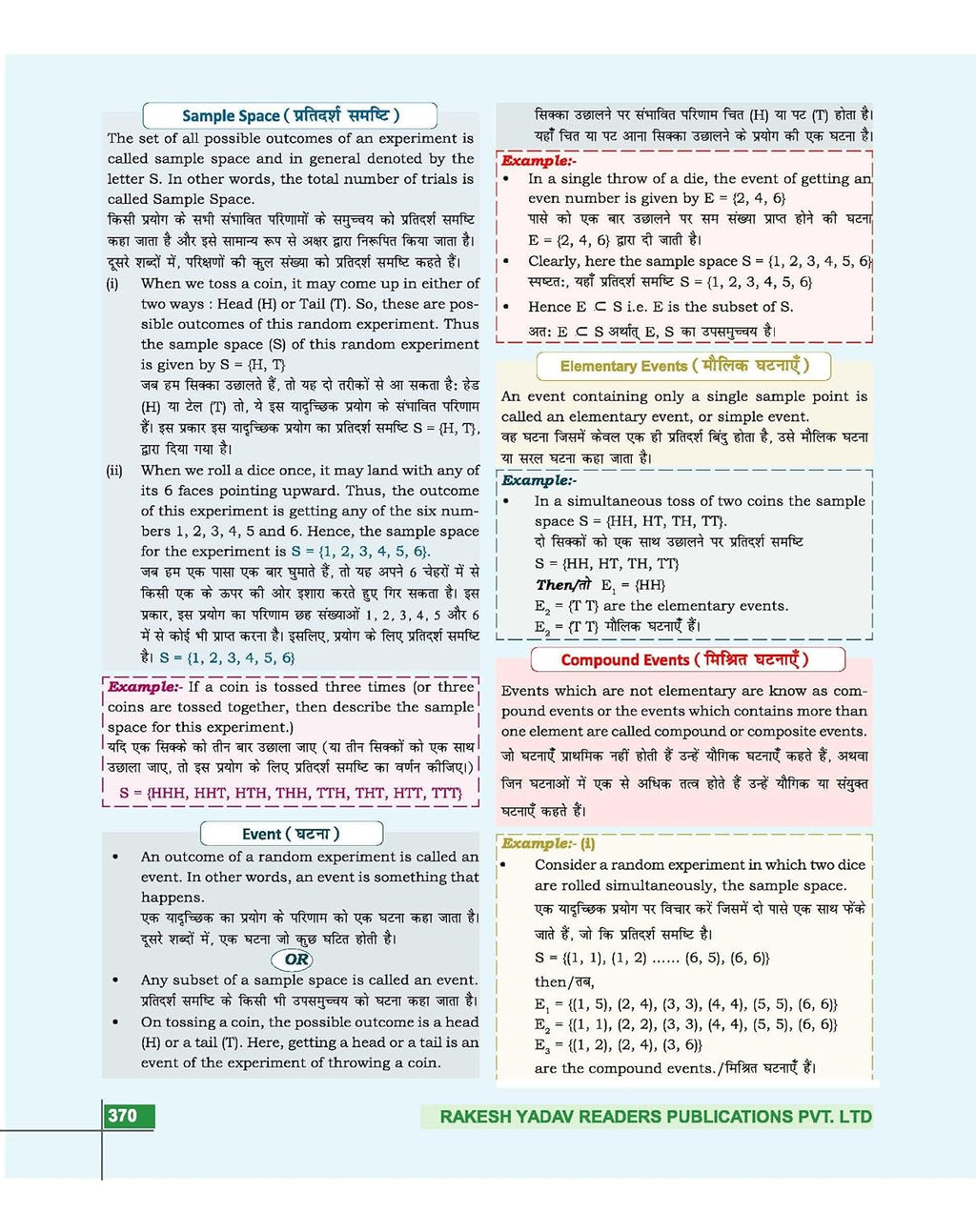 Rakesh Yadav Publication - Maths Revision Booster: Arithmetic & Advance Maths (Bilingual)