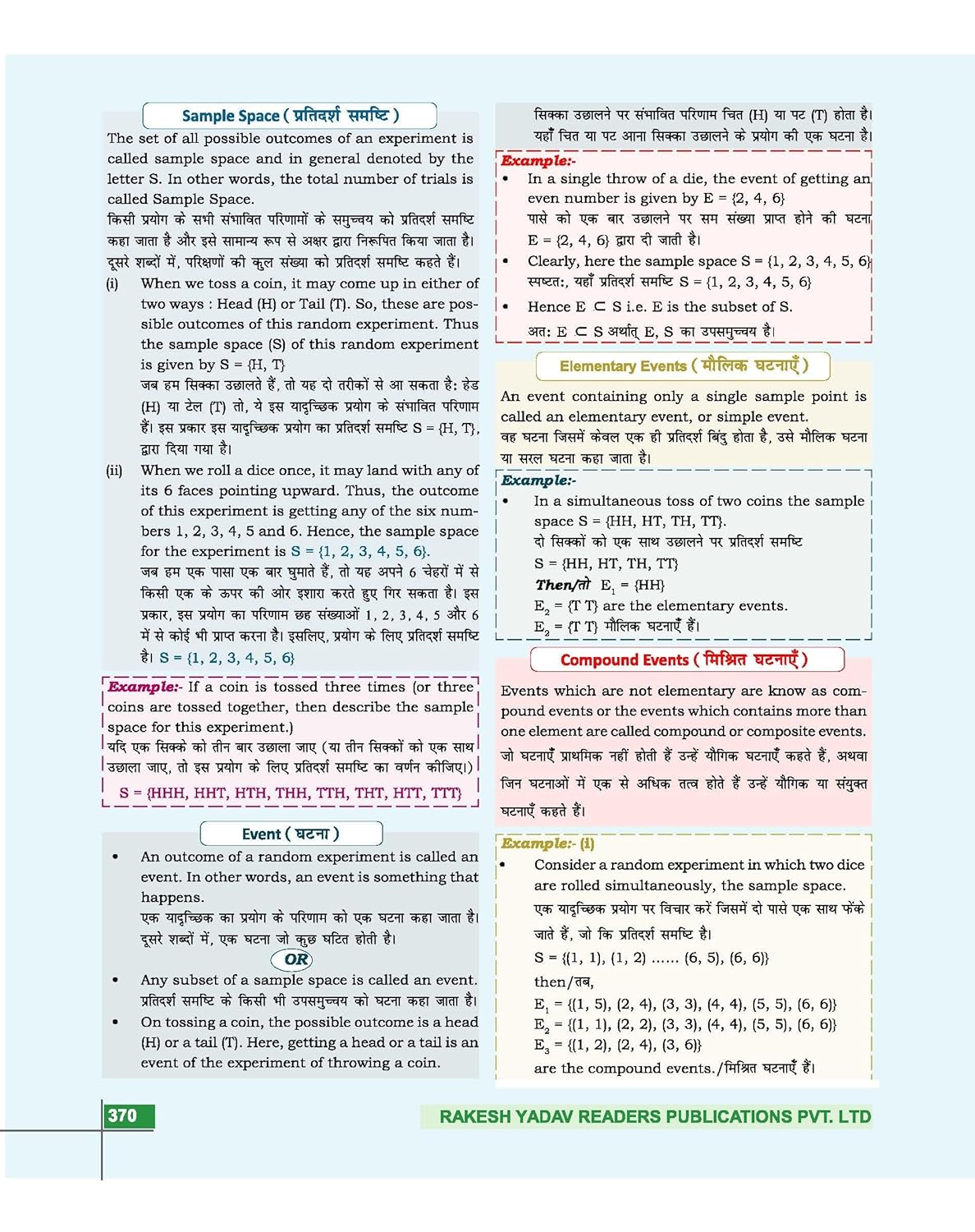 Rakesh Yadav Publication - Maths Revision Booster: Arithmetic & Advance Maths (Bilingual)