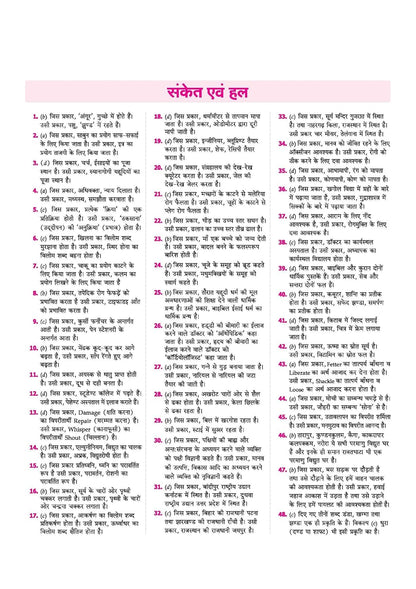 Arihant Samanya Buddhi & Tarkshakti Parikshan 2026 By R.K.Jhaa (Hindi Medium)