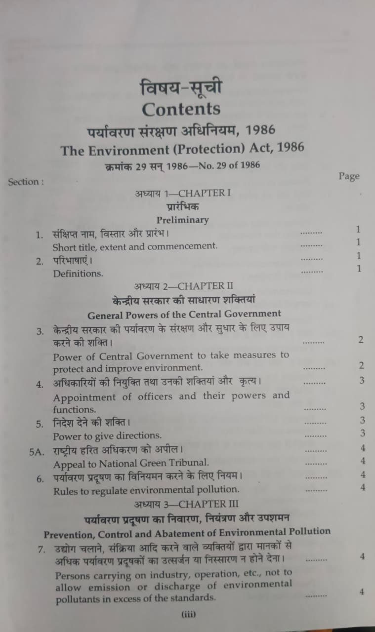 ALLAHABAD LAW Paryavaran Vidhi (Environmental Law) Edition 2026 (Bilingual)