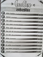 Winners MP Police Constable Ganit, Samanya Gyan Evam Samanya Vigyan, Tarkshakti By Aditya Patel Sir (Hindi Medium)