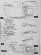 Pariksha Vani Jeev VIgyan 1 11th Edition 2026-27 (Hindi Medium)