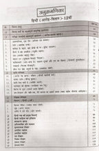 GPH Prashna Bank Class 12 Hindi 2027 (Hindi Medium)