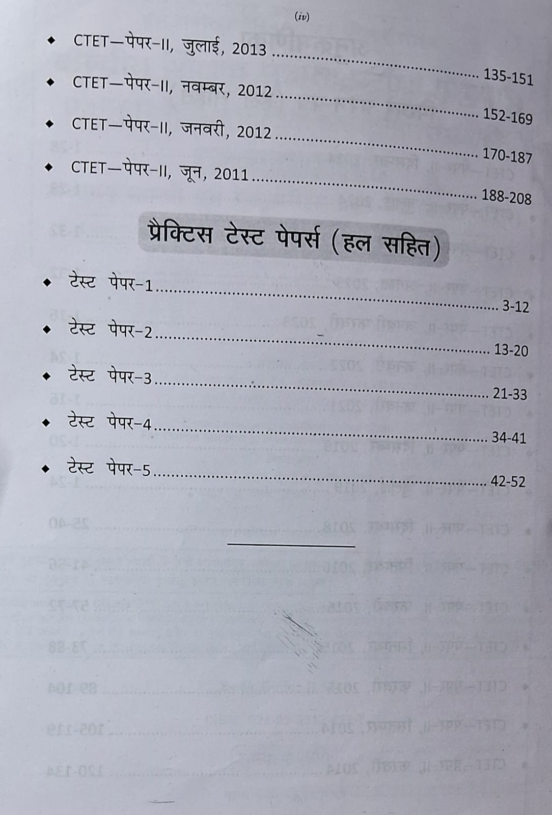 R. Gupta’s - CTET Samajik Adhyayan Shikshak (Paper-2) Class 6 to 8 | Hindi Medium