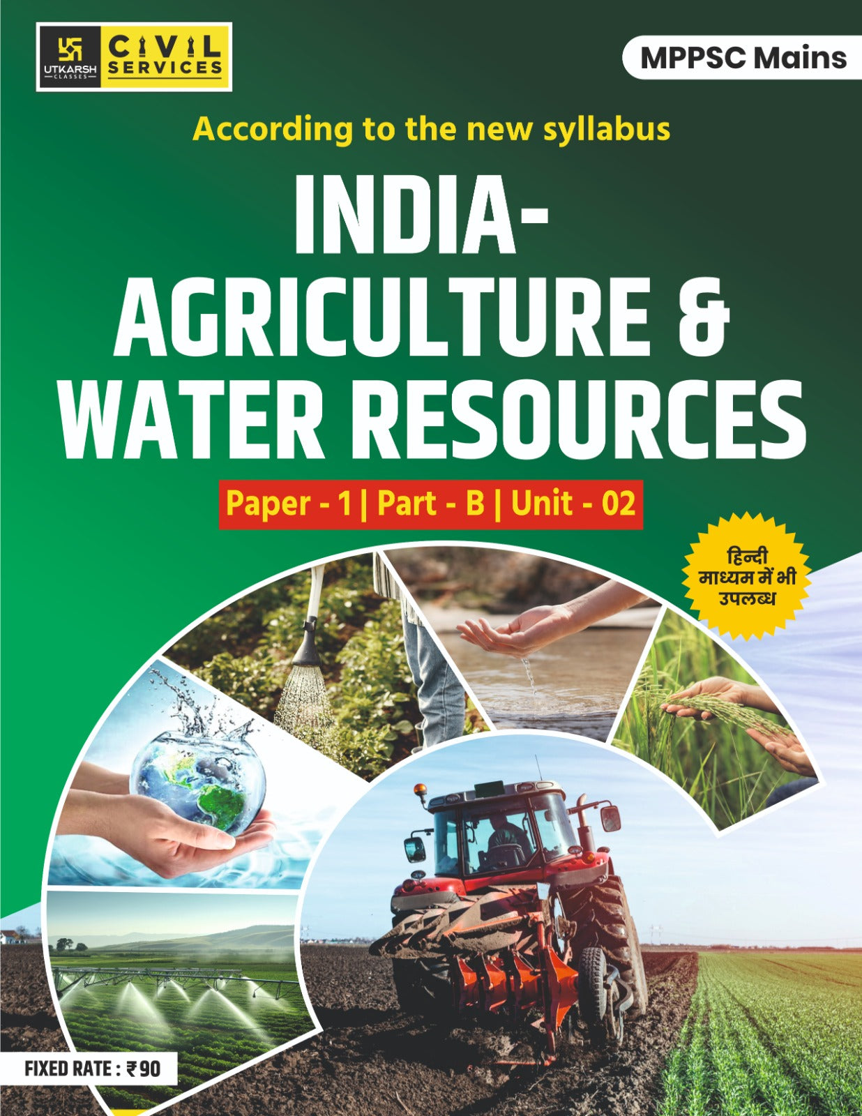 MPPSC Mains Paper 1 Part B Unit 02: Agriculture and Water Resources By Utkarsh Classes