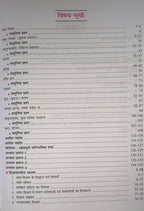 Upkar MP Prathmik Shikshak Patrata Pariksha Sanskrit Bhasha Varg 3 2026 (Hindi Medium)
