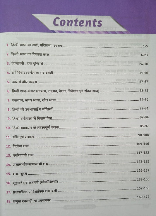 Drishti IAS - MPPSC Mains (MSS-IX) General Hindi and Grammar | Hindi Medium