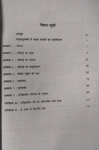 NCERT Arthashastra Mein Sankhyiki – Class 11th (Hindi Medium)