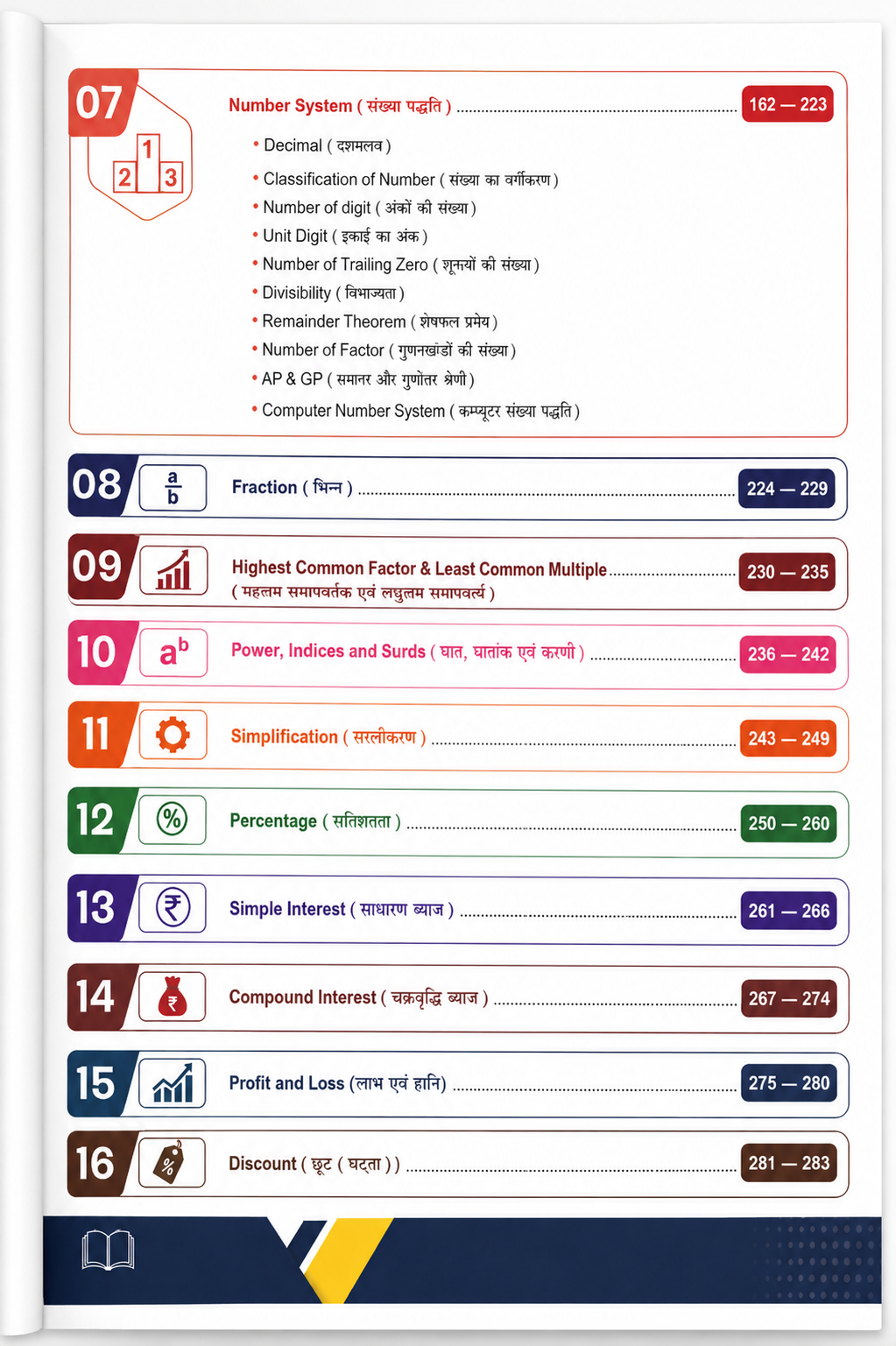 Rakesh Yadav Maths Formula Book Revision Booster Arithmetic & Advance Maths (Bilingual)