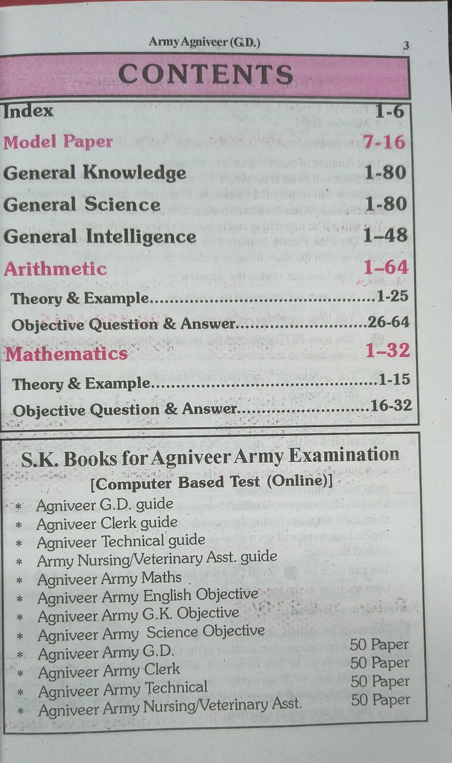 S.K Books Indian Army Agniveer General Duty (GD) [English Medium]