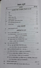 Tarak Prakashan Nayab Tehsildar Pariksha (Dwitiya Prashna-Patra) Sharma/Bansal (Hindi Medium)