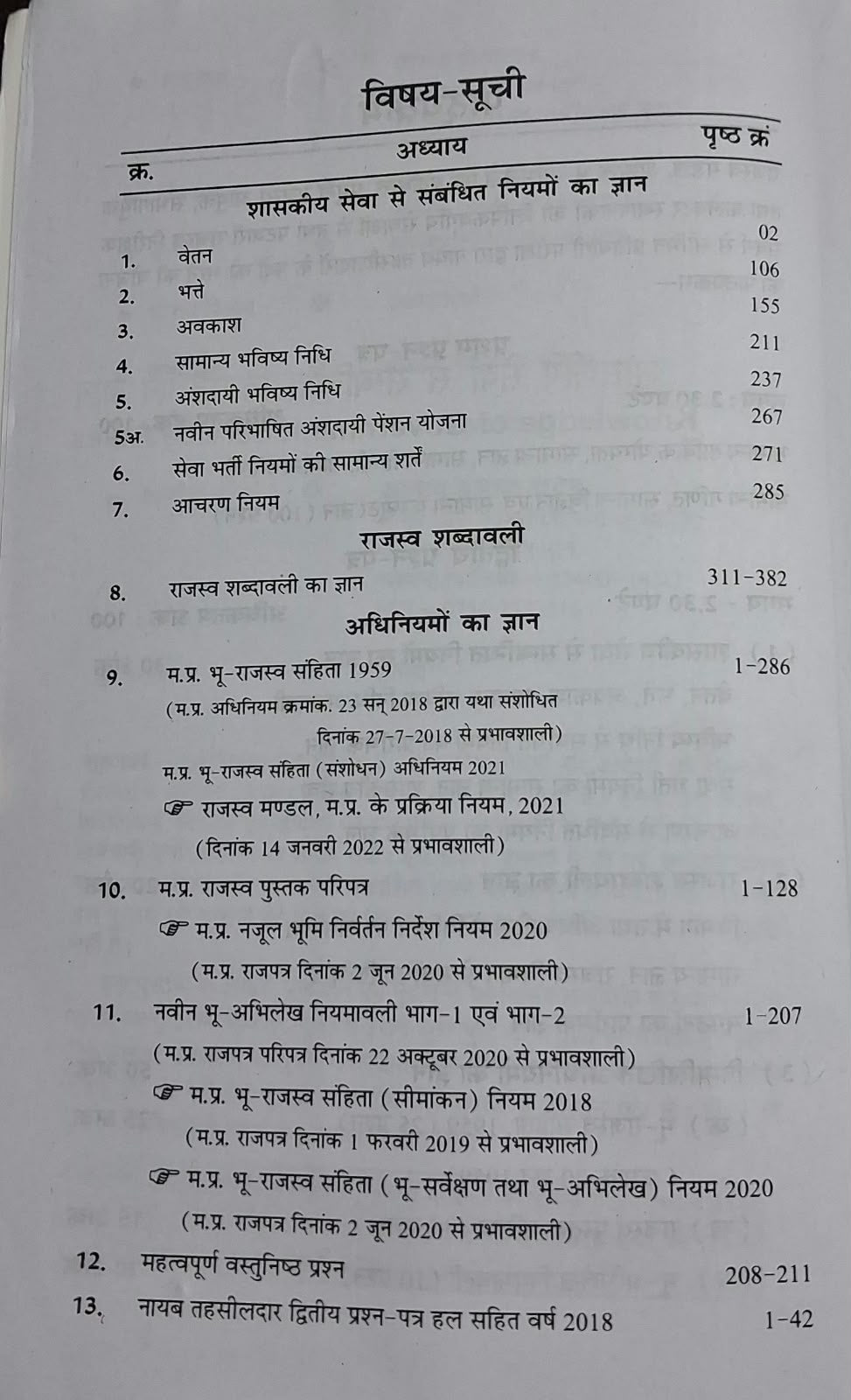 Tarak Prakashan Nayab Tehsildar Pariksha (Dwitiya Prashna-Patra) Sharma/Bansal (Hindi Medium)