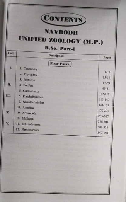 Navbodh B.Sc Unified Zoology Major – Part 1 [English Medium]
