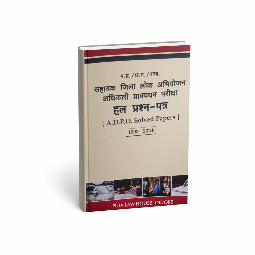 Puja Law Sahayak Jila Lok Abhiyojan Adhikari Prakchayan Pariksha (A.D.P.O. Solved Paper 1993-2024) Edition 2026 (Hindi Meduim)