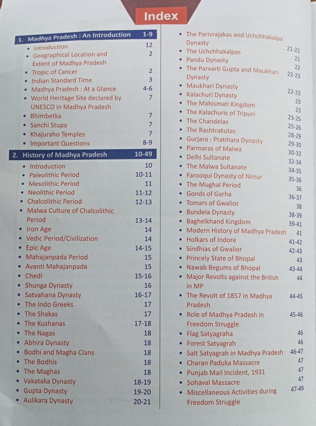 Cosmos Madhya Pradesh A Comprehensive Study By Mahesh Kumar Barnwal (English Medium)